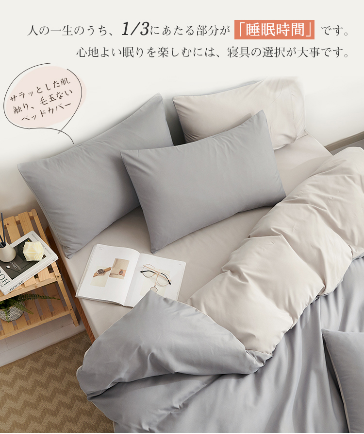 布団カバー 3点セット シングル セミダブル ダブル 3点セット 4点セット 布団カバーセット ベッドカバー カバーセット ふとんカバー シーツ 掛け布団カバー ボックスシーツ 枕カバー ベッド用 ピーチスキン加工 寝具カバー 和式
