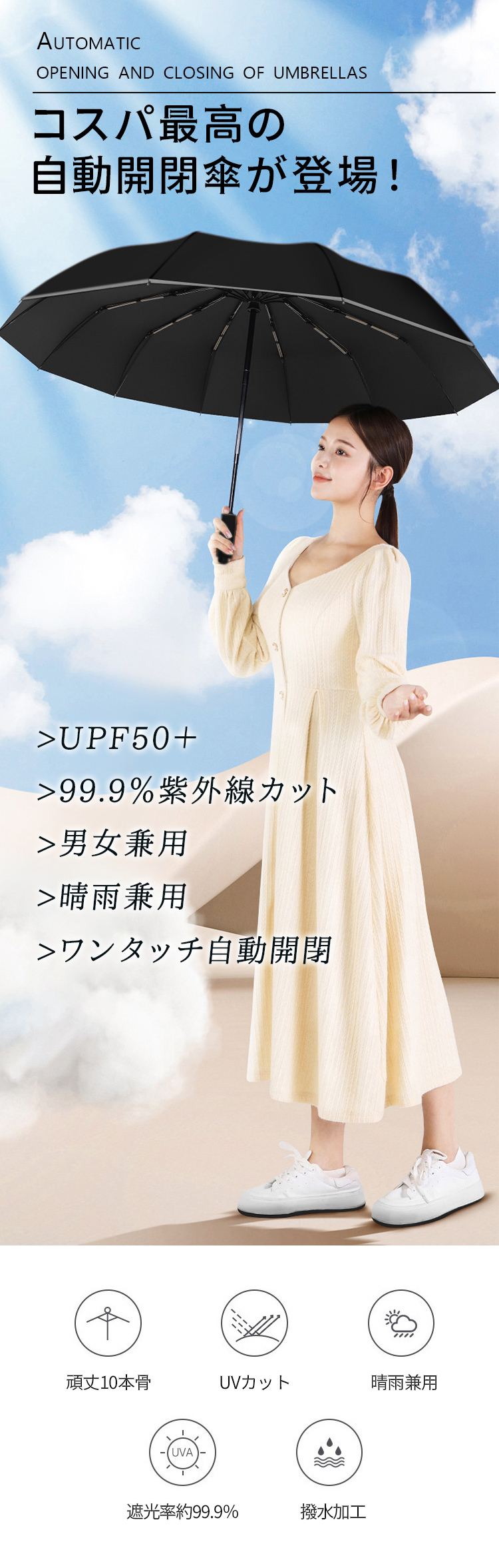 傘 日傘 折りたたみ 自動開閉 晴雨兼用 UVカット 完全遮光 コンパクト 日傘 10本骨 軽量 頑丈 紫外線対策 日焼け対策 梅雨対策 メンズ レディース ワンタッチ 撥水加工 折りたたみ式 無地 シンプル プレゼント 送料無料