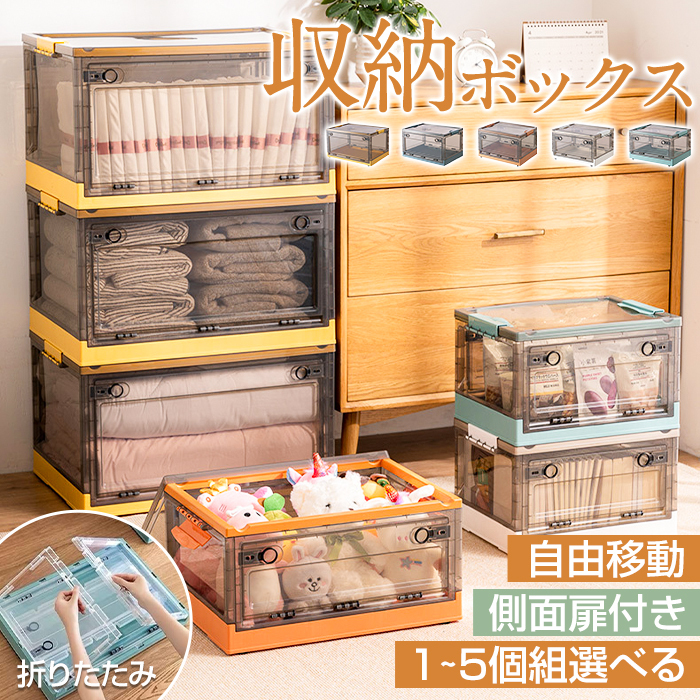 収納ボックス 折りたたみ 収納ケース 大容量 収納箱 収納ボックス 前開き キャスター付き 積み重ね 収納ボックス コンテナ 透明 折り畳み 蓋つき 押入れ収納 扉付き フタ付き おしゃれ 上からも前からも 取っ手付き 小物収納