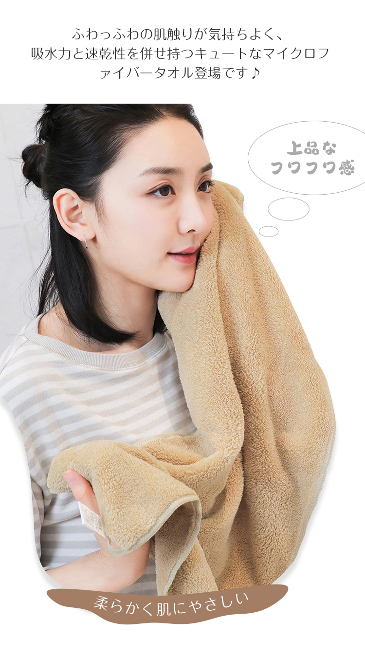 ビッグフェイスタオル マイクロファイバー 4枚セット ヘアドライタオル ミニバスタオル タオル 吸水 速乾 北欧 ふわふわ 厚手 薄手 ホテル仕様 高品質 肌触り抜群 抗菌防臭 人気 柔らか 家庭用 高級 無地 100×45cm