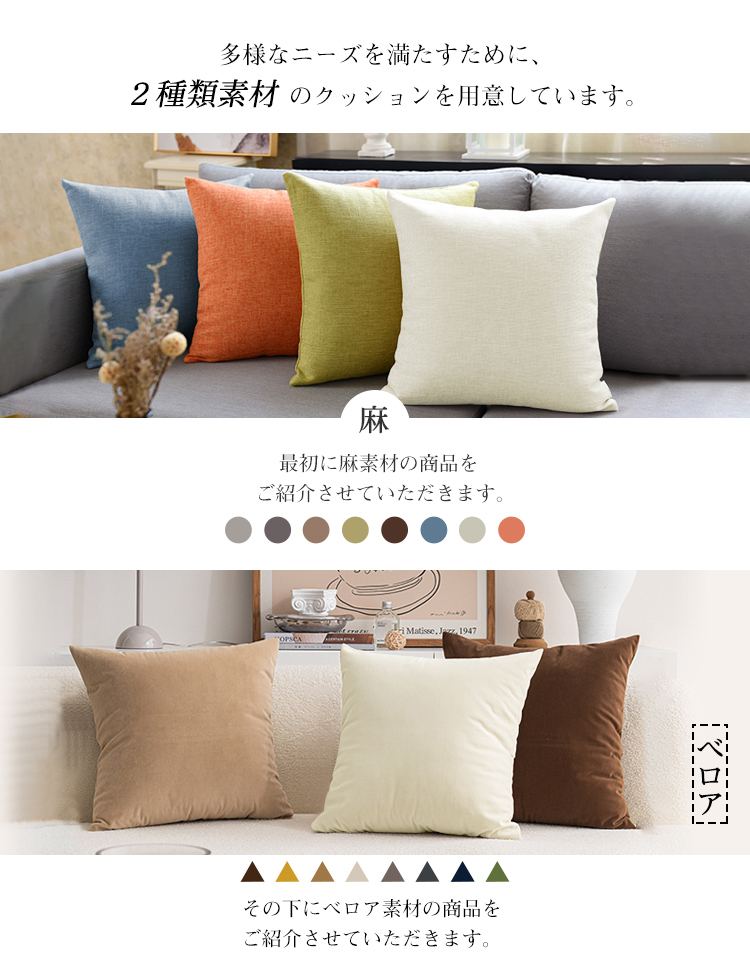 クッション 2個セット カバー付き 45x45 北欧 リネン風 麻 ベロア ベルベット おしゃれ ヌードクッション シンプル 丸洗いOK 汚れ防止 洗える 無地 高級感 クッション 中身 中材 カバーセット かわいい オールシーズン 転居 引っ越し 汚れに強い