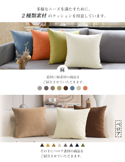 クッション 2個セット カバー付き 45x45 北欧 リネン風 麻 ベロア ベルベット おしゃれ ヌードクッション シンプル 丸洗いOK 汚れ防止 洗える 無地 高級感 クッション 中身 中材 カバーセット かわいい オールシーズン 転居 引っ越し 汚れに強い