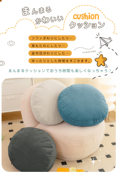 【2サイズ】クッション もちもち 抱き枕 丸型 直径40cm 直径60cm  かわいい 大人可愛い インテリア 丸型 円形 フロアクッション 大きい 座布団 背あてクッション ふわふわ おしゃれ 北欧 マイクロファイバー クッション 背もたれ シンプル