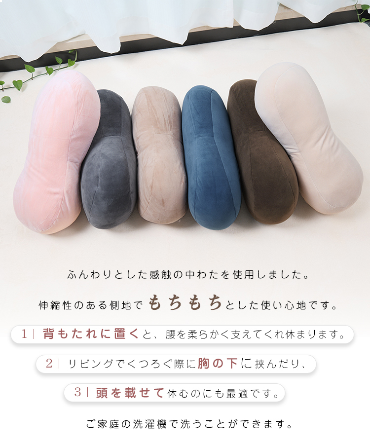 腰枕 クッション 腰痛クッション もちもち 腰当て 腰サポートカプセル型 極上の肌触り 抱き枕 昼寝枕 足枕 背もたれ 体圧分散 おしゃれ 抱き枕 シンプル かわいい 多機能腰まくら 腰枕椅子 小型 新生活 プレゼント 丸洗い可能