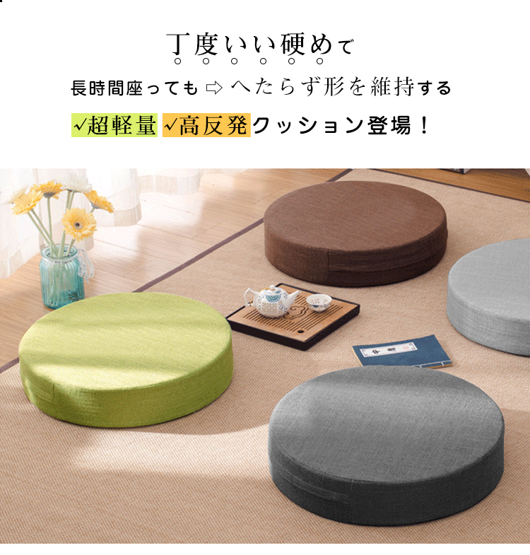 座布団 クッション 椅子用 丸 椅子 40x40 高反発 フロアクッション 円形 丸型 麻 極厚 厚め 6cm厚 硬め リネン チェアパッド チェアクッション シートクッション カバー付き 床 車 背もたれ 座る 丸洗い コンパクト モダン シンプル テレワーク 北欧