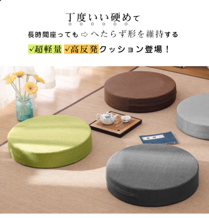 座布団 クッション 椅子用 丸 椅子 40x40 高反発 フロアクッション 円形 丸型 麻 極厚 厚め 6cm厚 硬め リネン チェアパッド チェアクッション シートクッション カバー付き 床 車 背もたれ 座る 丸洗い コンパクト モダン シンプル テレワーク 北欧