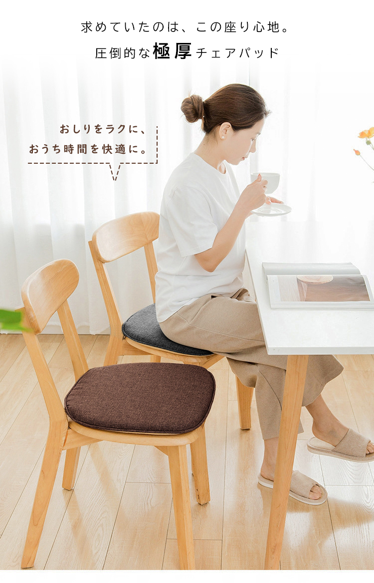 クッション 座布団 椅子用 椅子 高反発 チェアパッド チェアクッション シートクッション フロアクッション 2枚 セット 40×40 角型 四角 極厚 厚め 滑り止め おしゃれ 洗える カバー付き 北欧 シンプル テレワーク ダイニングチェア オフィス 背もたれ 新生活