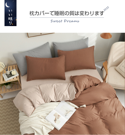 枕カバー 2枚セット まくらカバー マイクロファイバー おしゃれ 高級ホテル仕様 ピローケース マクラカバー 健康 快眠 安眠 熟睡 サラサラ 快適 北欧 寝具 洗える 抗菌 防臭 封筒式 肌触良い 選べる 無地 合わせ式 ファスナーなし 43x63cm 送料無料