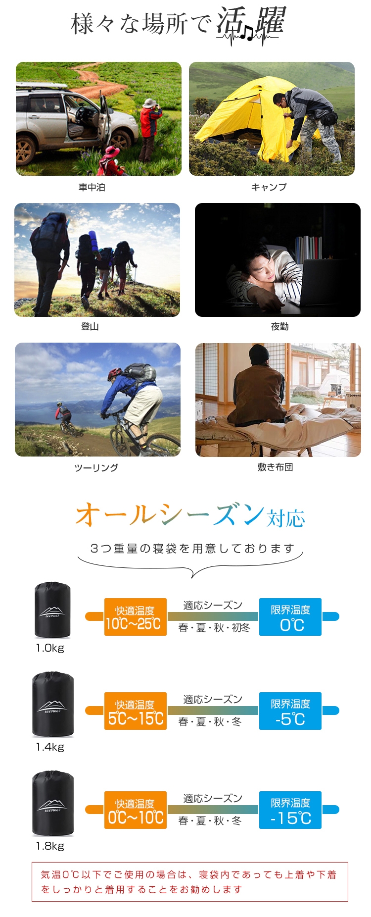 寝袋 冬用 オール シーズン マミー型 寝袋 コンパクト 210T防水 シュラフ 夏用 寝袋 災害 寝袋 来客用 寝袋 大きい サイズ 寝袋 防災 子供用 キッズ ねぶくろん 寝袋 マット 軽量 -15℃ キャンプ アウトドア 丸洗い 1.0kg 1.4kg 1.8kg