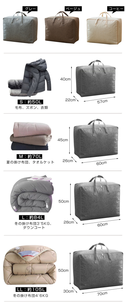  収納袋 布団 2個セット 大容量 布団収納袋 衣類収納袋 布団収納ケース 押入れ収納 収納ボックス 布 布団ケース 収納ケース クローゼット 収納 隙間 隙間収納 羽毛布団 毛布 衣装ケース 洗濯可能 布団 丈夫 引越し 押入れ 持ち手付き