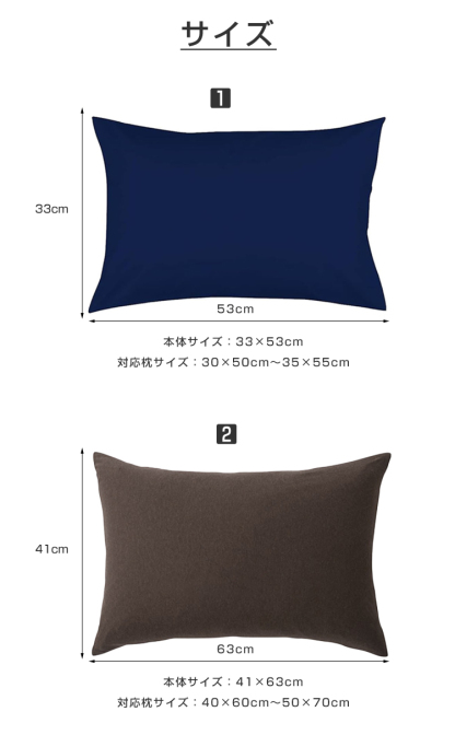 枕カバー のびのび 2枚組 封筒式 伸びる のびのび枕カバー サイズフリー 35×50cm 43×63cm 50×70cm サイズ兼用 伸びるピローケース Tシャツ素材 フィット  ずれにくい ズレ防止 ぴったり 伸縮 まくらカバー ファミリー オールシーズン