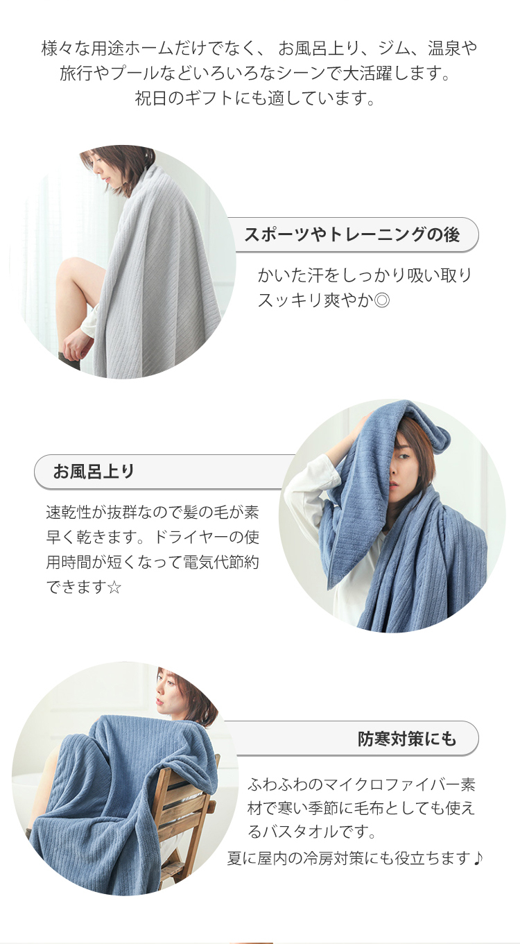 バスタオル 5枚セット 大判 フェイスタオル セット マイクロファイバー  タオル 可愛い 小さめ 収納 ギフト  ホテル ストライプ 吸水速乾 厚手  薄手 速乾 やわらか ふわふわ ソフト 無地 高品質  肌触り抜群 60×120cm