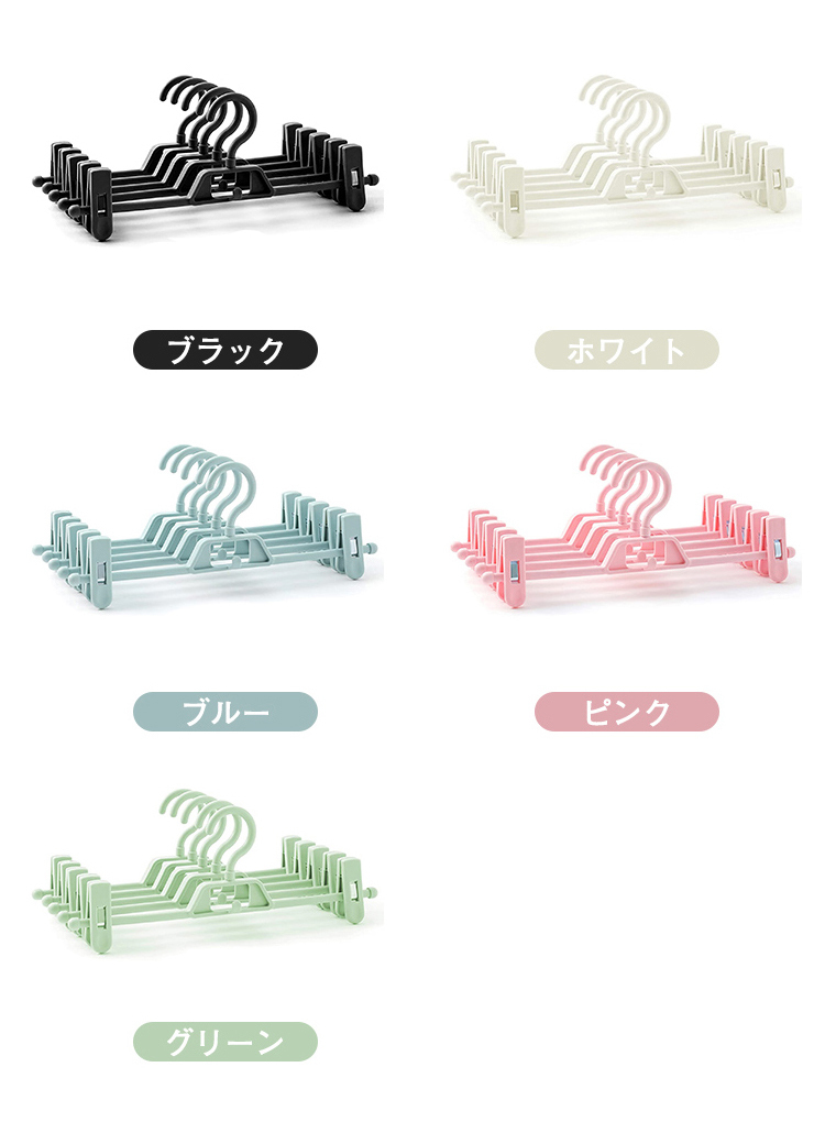 ハンガー ズボン スカート ハンガー すべらない ズボンハンガー スカートハンガー  クリップハンガー パンツ 10本セット 連結 プラスチック ボトム用 ズボン用 スラックスハンガー ボトムハンガー タオル 洗濯 おしゃれ AUV