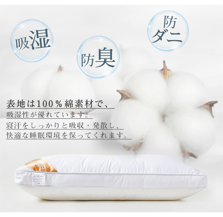 枕 ふわふわ マクラ ホテル 43x63cm 高度調節可能 まくら ストレートネック 寝返り 横向き いびき防止 洗える 横向寝枕 横寝 快眠枕 安眠枕 熟睡 首こり 肩こり 高反発 柔らかい 通気性抜群 丸洗い可能 高級ホテル仕様 抗菌 防臭