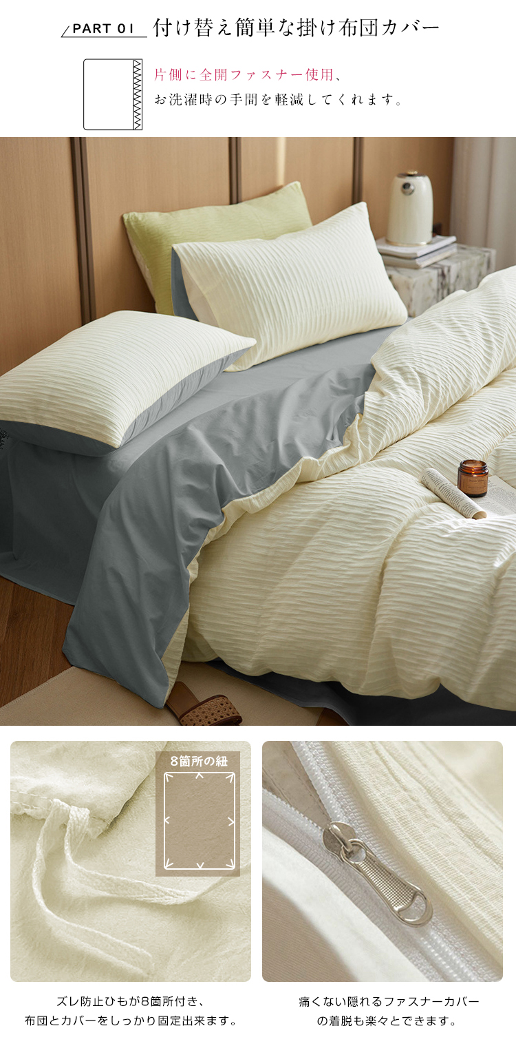 布団カバー セット シングル 3点セット シアサッカー生地 バイカラー かわいい セミダブル ダブル 4点セット おしゃれ 和式 洋式 ボックススーツ 布団カバーセット シーツ 丸洗いOK ベッド 無地 掛け布団カバー まくらカバー ホテル