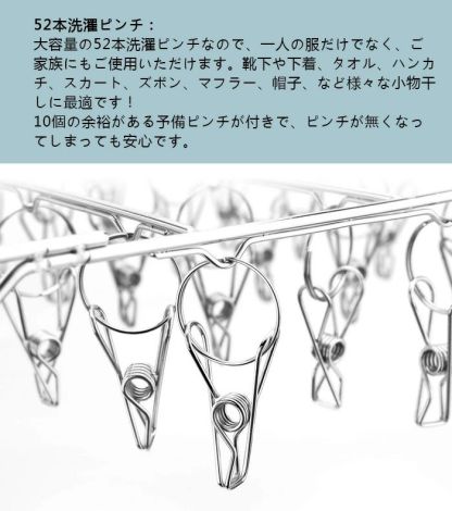 ハンガー ピンチ ステンレス ピンチハンガー 52ピンチ 折りたたみ式 セット 洗濯 ハンガー 洗濯バサミ 衣類ハンガー 多機能ハンガー 滑り止め 変形にくい 物干しハンガー