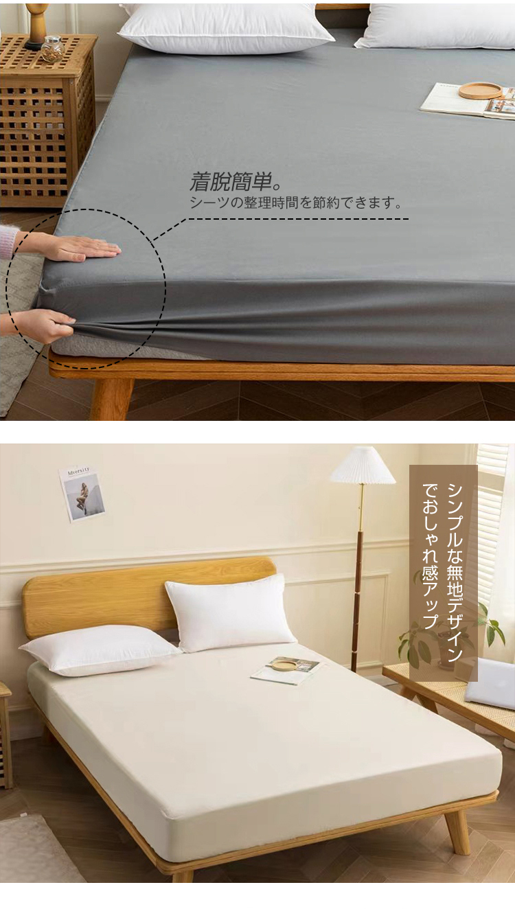 防水シーツ ボックスシーツ シングル 防水 一体型 防水ボックスシーツ セミダブル ダブル クイーン シーツ マットレスカバー ベッドシーツ 夏用 ポリエステル 介護シート おねしょシーツ マットレスプロテクター 新生活応援