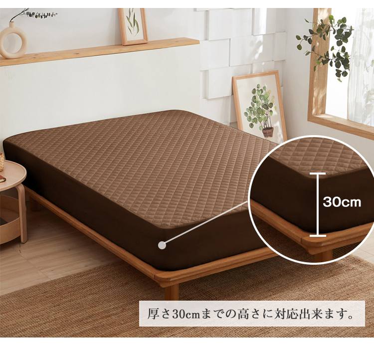 ボックスシーツ 一体型 パッド一体型ボックスシーツ マットレスカバー シングル セミダブル ダブル クイーン ピーチスキン加工 カバー 敷きパッド ベッドシーツ ベッドカバー モノトーン 洗濯 吸汗 通気 洋式 和式 ゴム付き 丸洗い可能