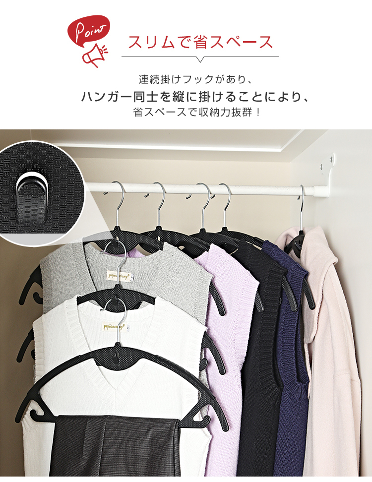 ハンガー すべらない 30本セット 20本セット 50本セット 跡がつかない 頑丈耐用 型崩れない 滑り止め スリム 収納 省スペース フック回転 耐荷重 連続掛け ランドリー ジャケット セーター ズボン 新生活 家庭用 業務 プレゼント