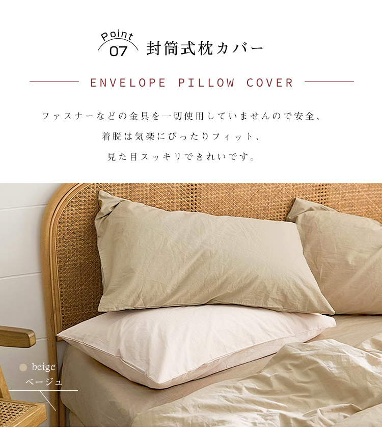 布団カバー 3点セット シングル セミダブル ダブル 4点セット 布団カバーセット 150X210 170X210 190X210 洗いざらし ピーチスキン加工 ベッドカバー カバーセット ふとんカバー シーツ 掛け布団カバー ボックスシーツ 枕カバー