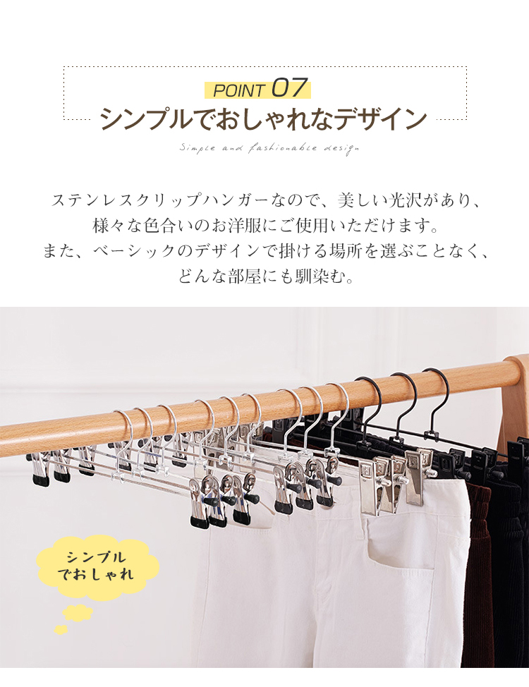 ハンガー ズボン スカート ボトム用 ズボンハンガー スカートハンガー すべらない 10本 20本セット クリップハンガー ステンレス ズボン用 スラックス ボトムハンガー  パンツ タオル  洗濯 収納 洗濯バサミ ピンチ