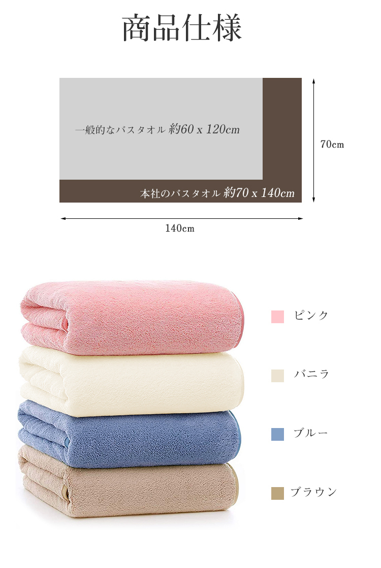 バスタオル 大判 瞬間吸水 4枚セット 70x140cm 速乾 ふわふわ タオルセット ホテルスタイル 肌触りいい 無地タイプ 抗菌防臭 ソフト 可愛い まとめ買い 自分用 家庭用 業務用 ギフト 友達 プレゼント お祝い 送料無料 AUV