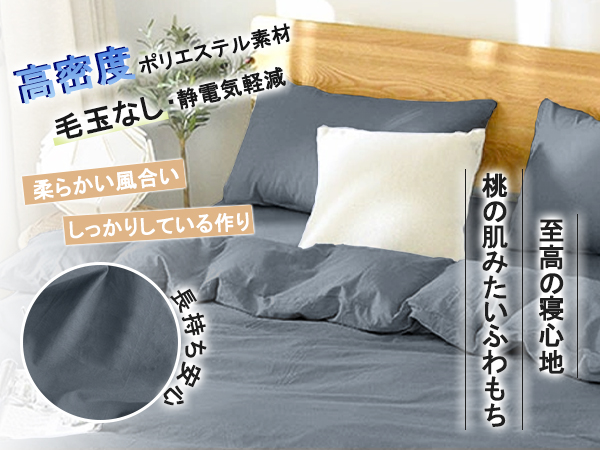 「肌にやさしい・丈夫な高密度生地」枕カバー 35×50cm／43×63cm／50×70cm 二枚入り ピーチスキン加工 封筒式 まくらカバー ピローケース 着脱簡単 抗菌防臭 吸湿速乾