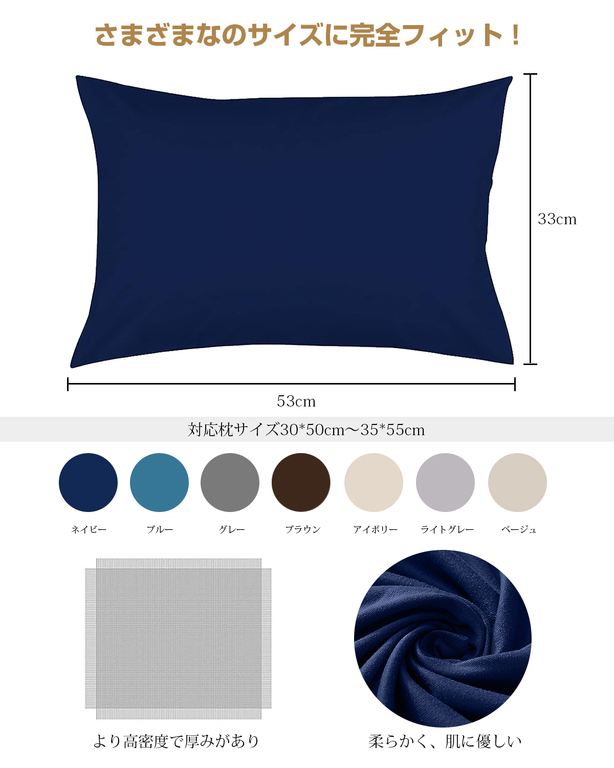 「様々な枕にピッタリフィット」 のびのび枕カバー 2枚セット 35ｘ50cm 43 x 63cm 枕適用 封筒式 枕カバー オールシーズン ピローケース 3Dストレッチ Ｔシャツ素材 吸汗 速乾 伸縮 丸洗い