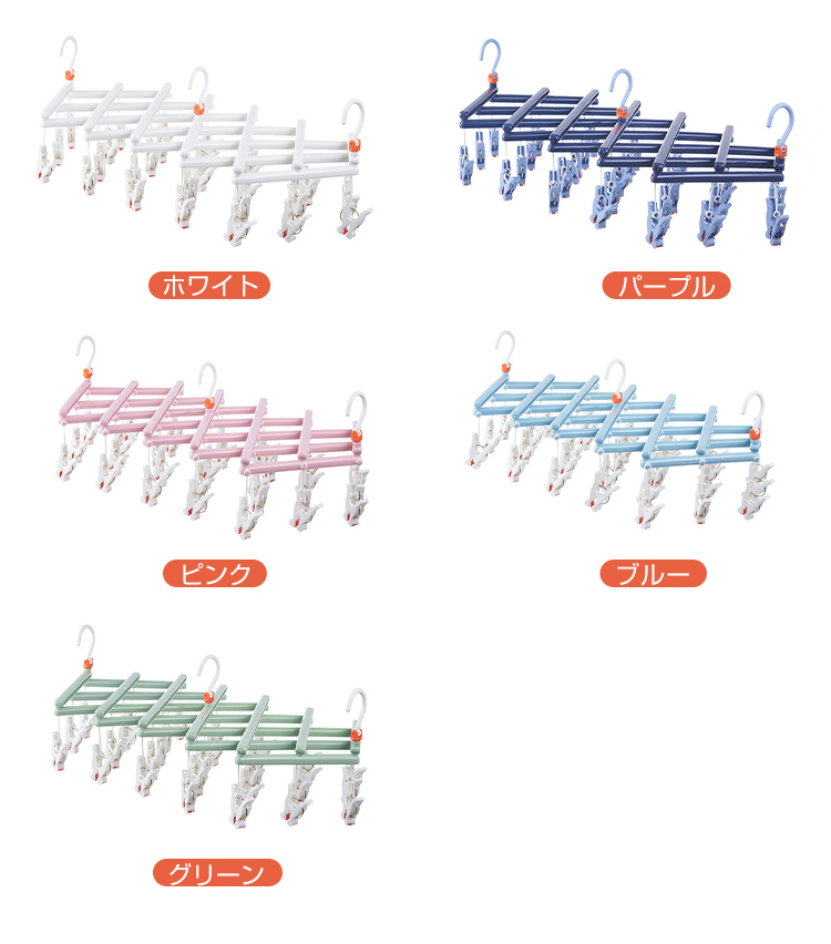 ★5個予備ピンチ付き★ ピンチハンガー 引っ張るだけ 折りたたみ  29ピンチ ピンチハンガー 伸縮自在 防錆 防風 伸縮洗濯ハンガー 省スペース ハンガー 360度回転フック 多機能収納 滑り止め 防風洗濯 旅行 ピンチハンガー 丈夫 ホワイト パープル ピンク