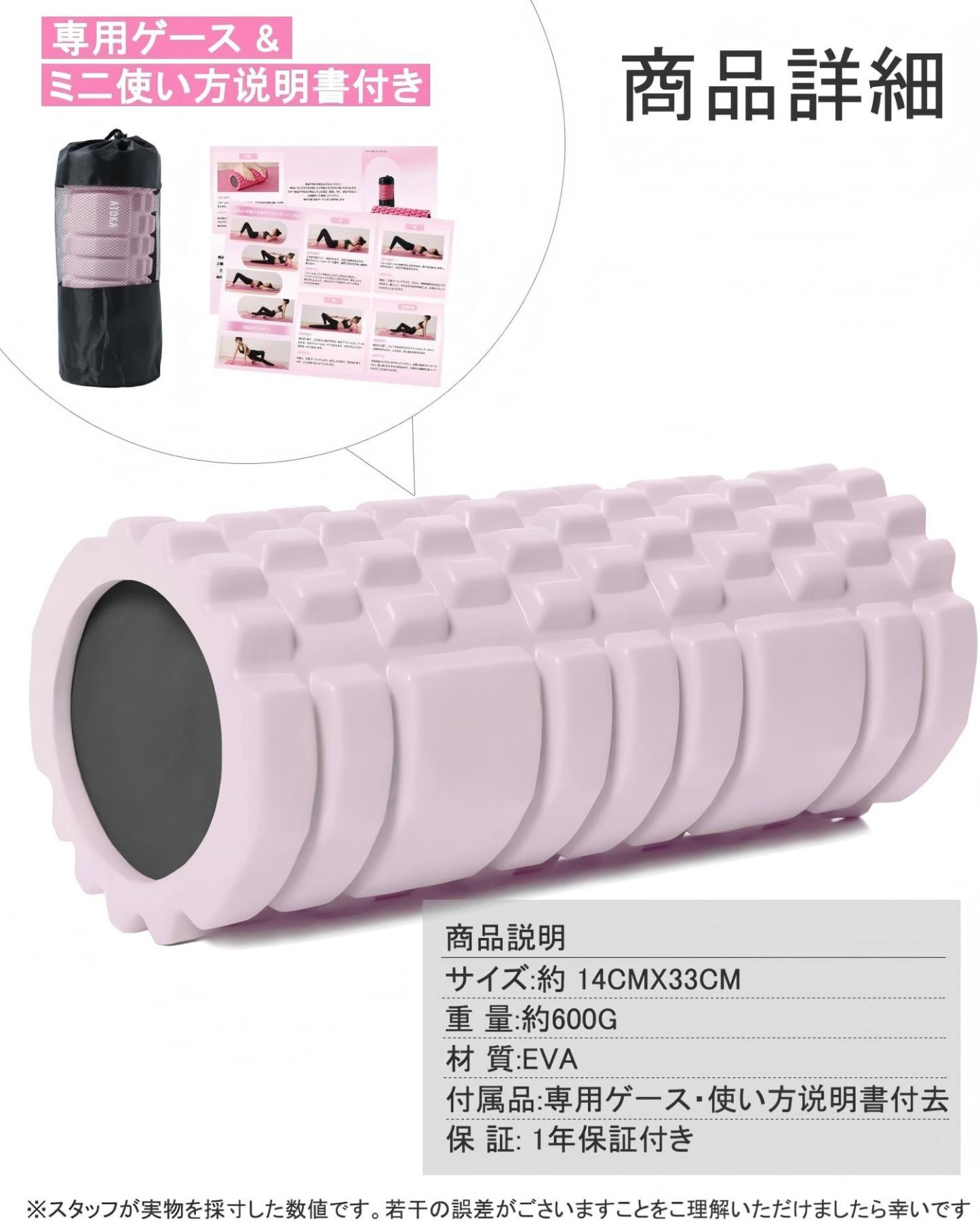 フォームローラー ヨガポール 筋膜リリース 中実 割れない 筋膜ローラーオリジナルカラー 耐荷重300KG きんまくローラー 筋肉ほぐし 良い弾力性 EVA 初心者マッサージローラー 納袋/日本語マニュアル付き