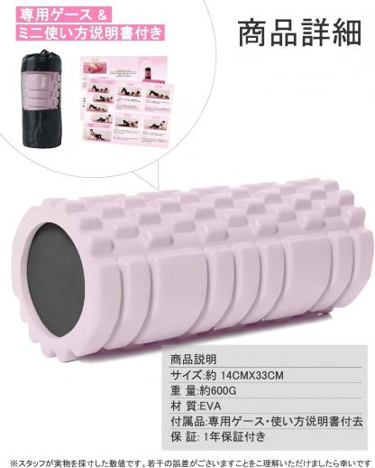 フォームローラー ヨガポール 筋膜リリース 中実 割れない 筋膜ローラーオリジナルカラー 耐荷重300KG きんまくローラー 筋肉ほぐし 良い弾力性 EVA 初心者マッサージローラー 納袋/日本語マニュアル付き