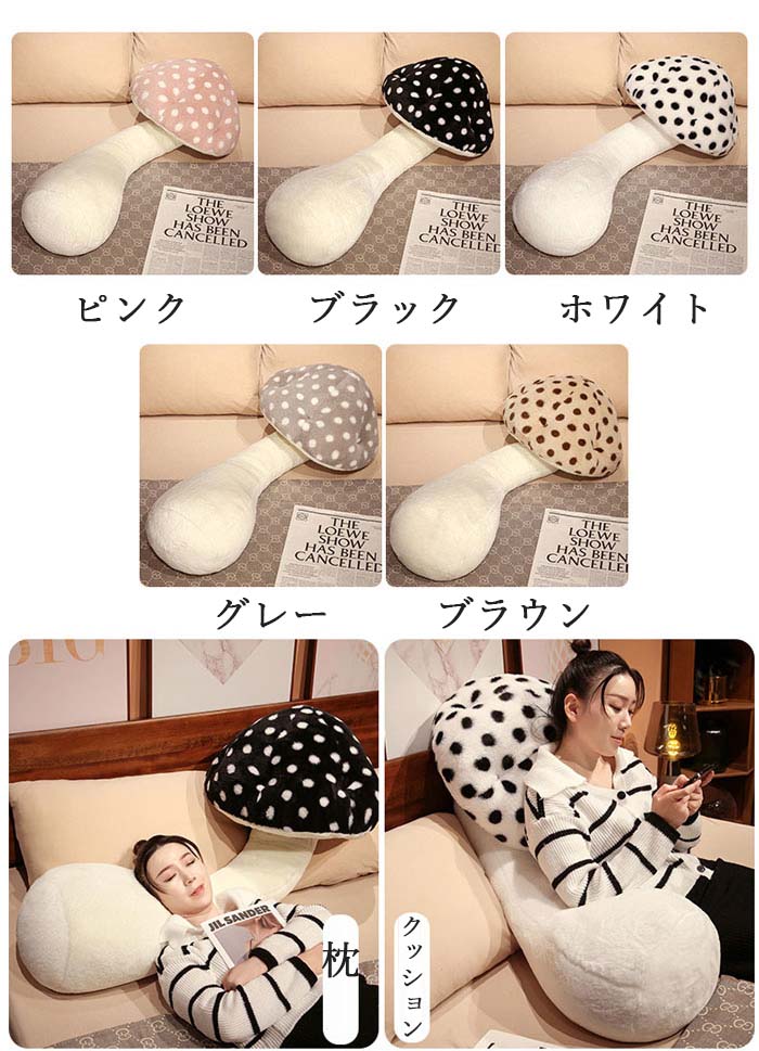 抱き枕　等身大抱きまくら　クッション　抱き枕　本体　ロング 枕 　まくら　だきまくら　抱きまくら　動物　キノコ　ぬいぐるみ　おもちゃ　玩具　おしゃれ　かわいい　横向き　女子　可愛い　かわいい　プレゼント