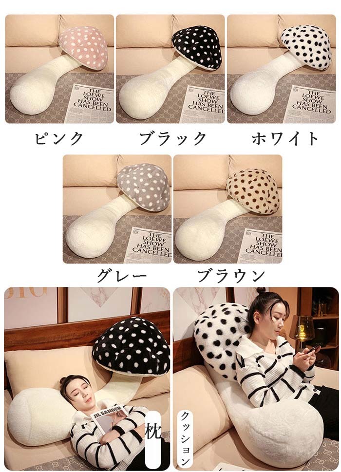 抱き枕　等身大抱きまくら　クッション　抱き枕　本体　ロング 枕 　まくら　だきまくら　抱きまくら　動物　キノコ　ぬいぐるみ　おもちゃ　玩具　おしゃれ　かわいい　横向き　女子　可愛い　かわいい　プレゼント