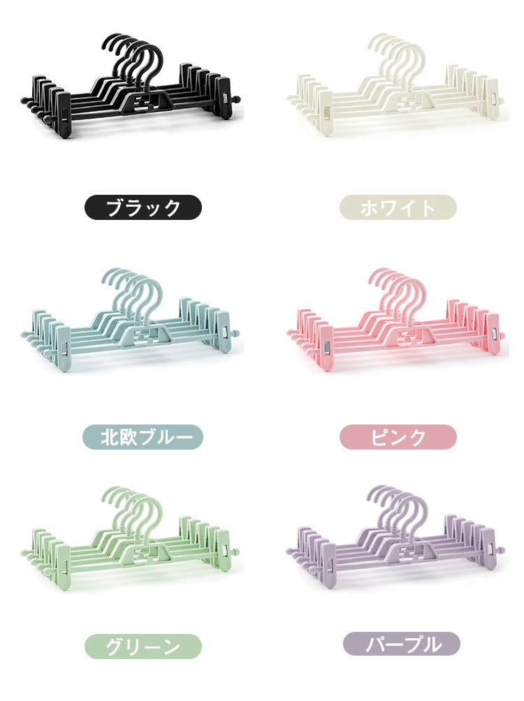 ハンガー ズボン スカート 10本 20本 30本 50本 セット すべらない ズボンハンガー スカートハンガー  クリップハンガー パンツ 連結 プラスチック ボトム用 ズボン用 スラックスハンガー ボトムハンガー タオル 洗濯 おしゃれ