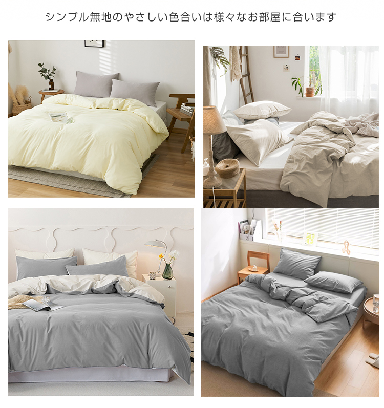 掛け布団カバー シングル 布団カバー 夏用 掛け布団カバー ダブル おしゃれ 布団カバー 夏用 掛布団カバー 布団カバー シングル ベッドカバー ふとんカバー ピーチスキン 洗いざらし 最強配送 150×210 190×210