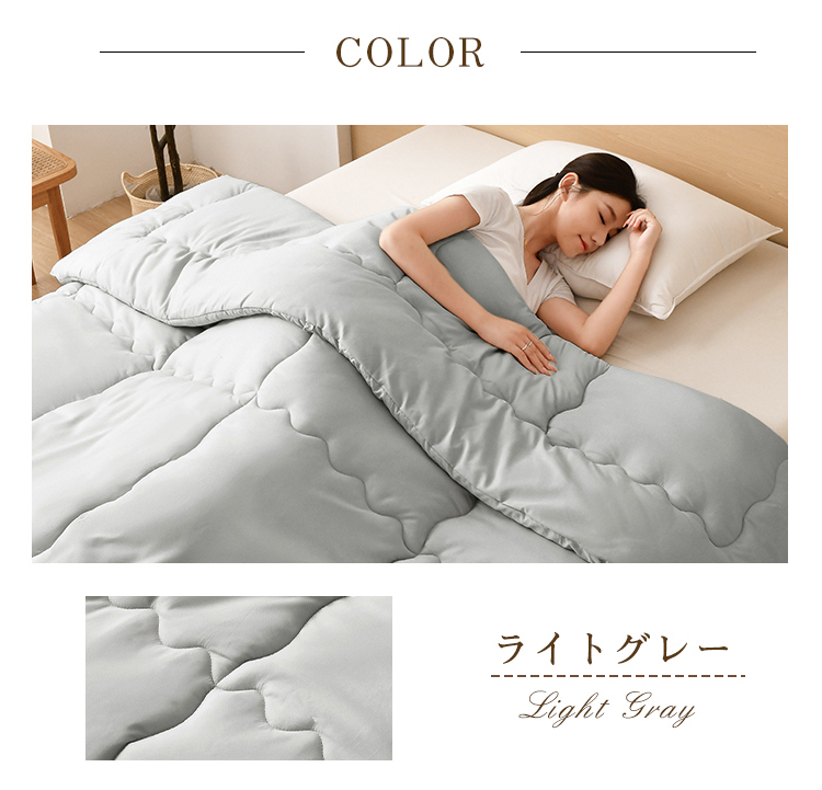 掛け布団 シングル セミダブル ダブル 掛けふとん 冬 冬用 暖かい あったか 保温 150x210cm ほこり出にくい 超軽量  ピーチスキン ふんわり 来客用 寝具 北欧 おしゃれ 新生活 一人暮らし 年中快適 オールシーズン グレー ホワイト 洗える 送料無料