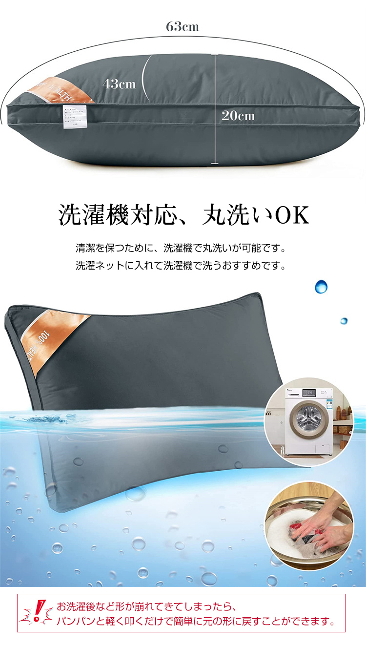 枕 ふわふわ マクラ ホテル 高度調節可能 まくら ストレートネック 寝返り 横向き いびき防止 洗える 横向寝枕 首横向き 横寝 快眠枕 安眠枕 熟睡 首こり 肩こり 高さ調節 高反発 柔らかい 丸洗い可能 高級ホテル仕様 43x63cm
