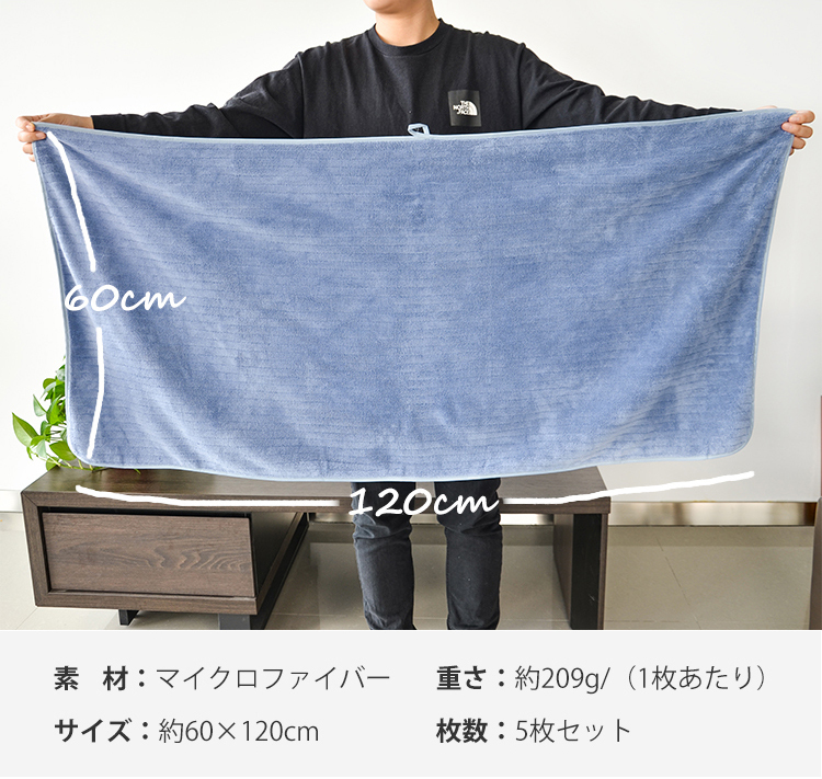 バスタオル 5枚セット 大判 フェイスタオル セット マイクロファイバー  タオル 可愛い 小さめ 収納 ギフト  ホテル ストライプ 吸水速乾 厚手  薄手 速乾 やわらか ふわふわ ソフト 無地 高品質  肌触り抜群 60×120cm