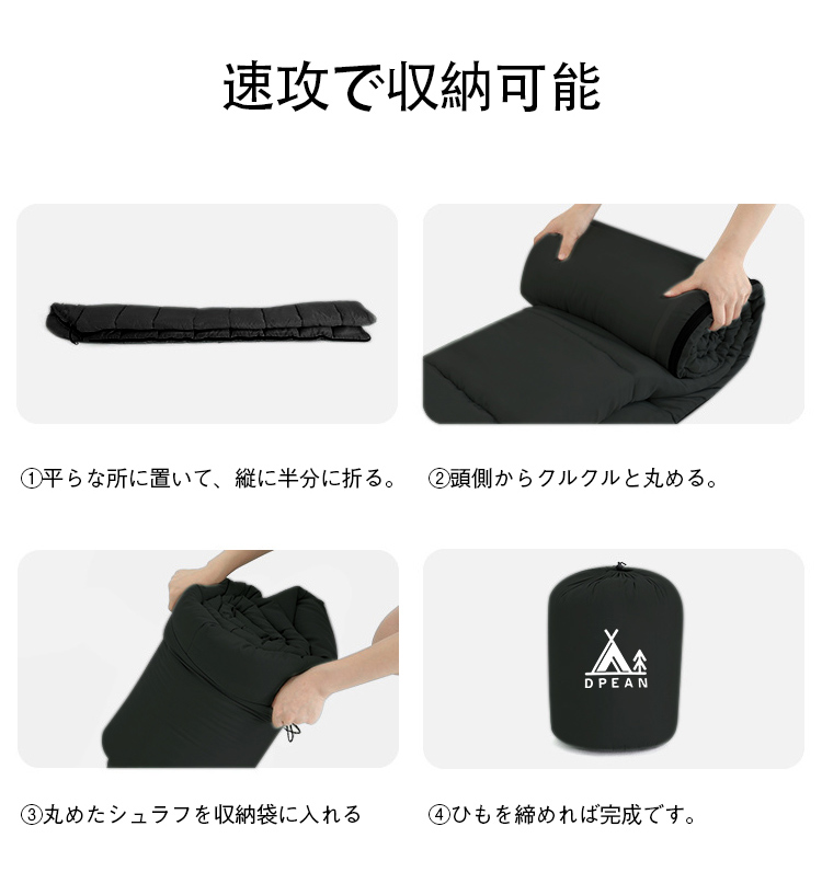 寝袋 封筒型 シュラフ コンパクト -10℃ 防災 1.0kg 1.4kg 1.8kg シングル 冬用 夏用 210T防水 オールシーズン 保温 軽量 キャンプ アウトドア 登山 車中泊 避難用 防寒 春 夏 秋 冬 4シーズン オールシーズン 収納パック付き
