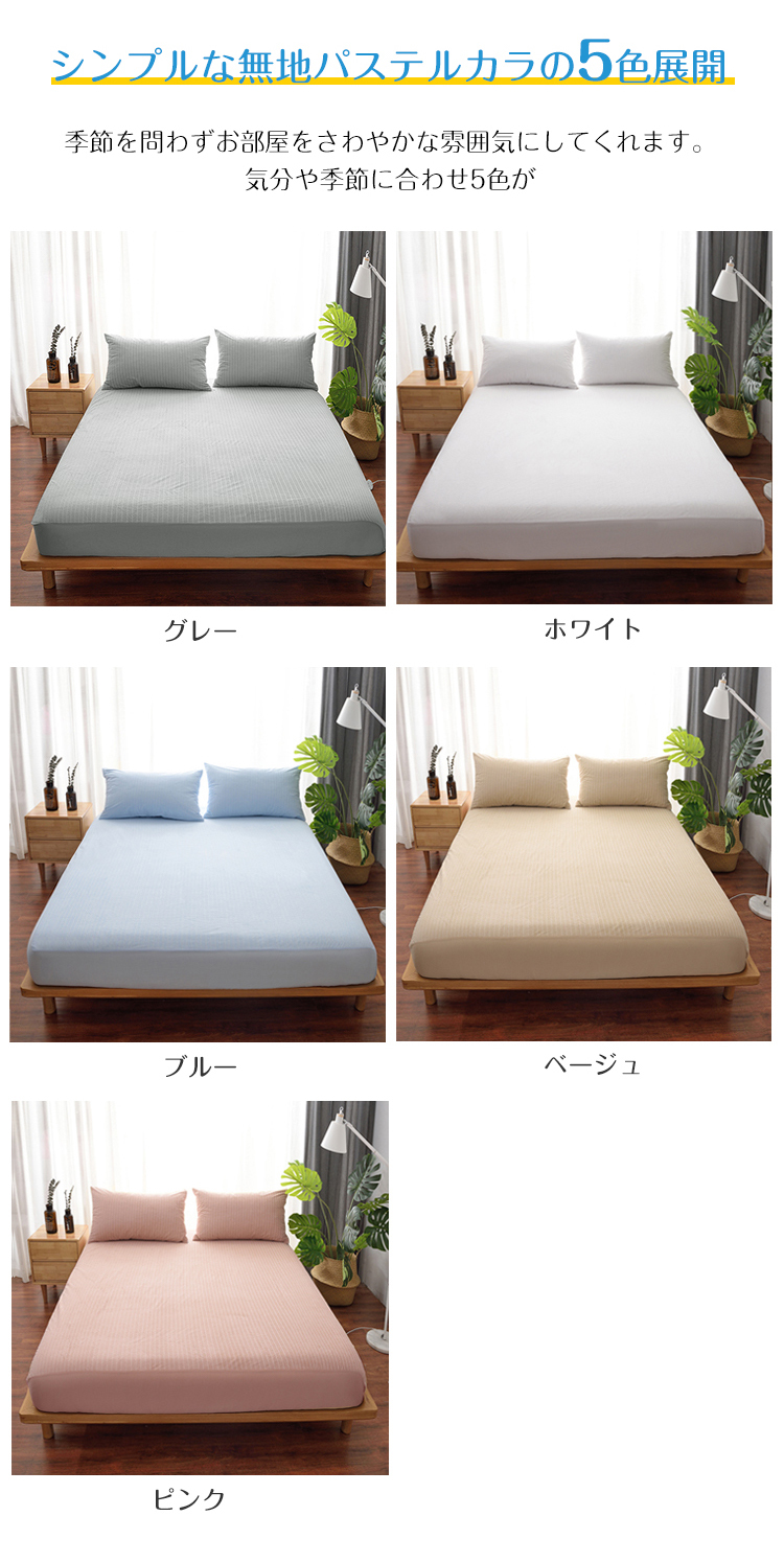 防水シーツ ボックス ボックスシーツ 防水 シングル 防水ボックスシーツ セミダブル ダブル クイーン パイル 生地 シーツ 一体型 マットレスカバー ベッドシーツ 綿100％ 介護シート おねしょシーツ マットレスプロテクター ズレ防止