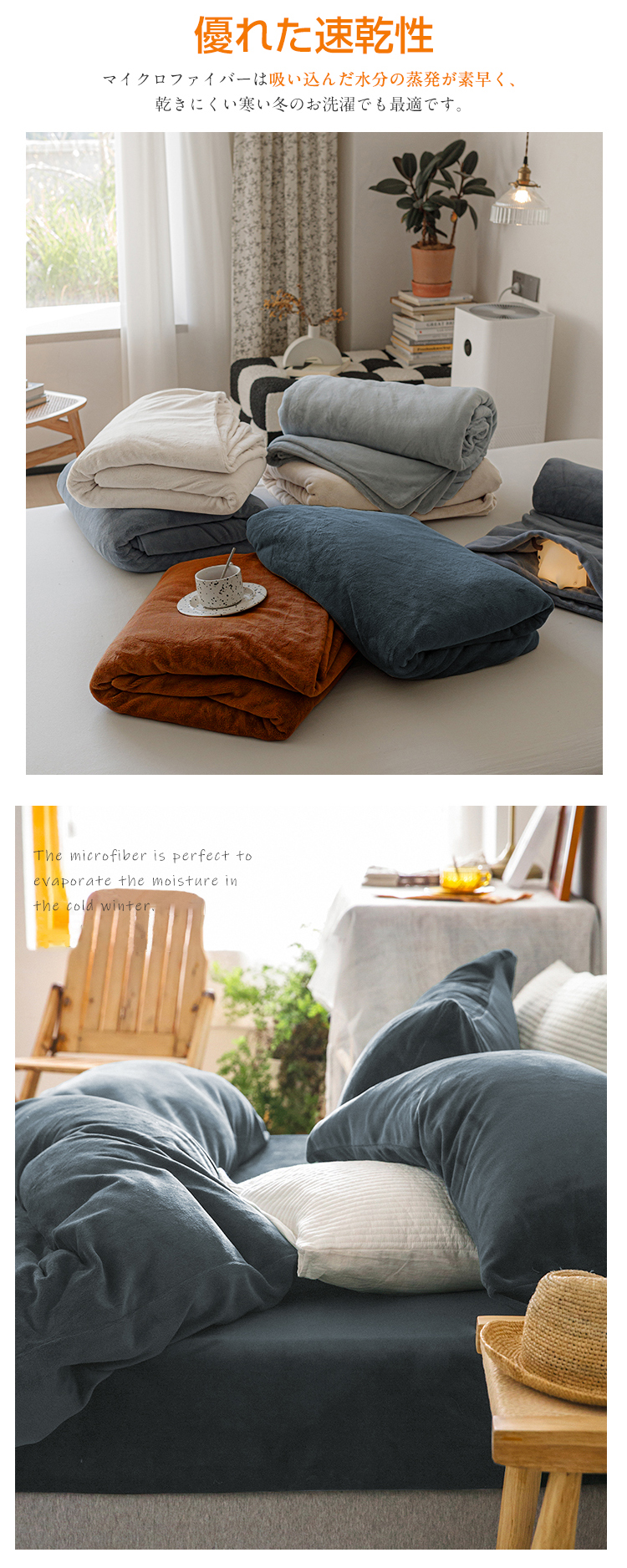掛け布団カバー シングル セミダブル ダブル 冬用 あったか 暖かい 布団カバー 150×210cm 掛布団カバー ふとんカバー かけ布団カバー 暖か 冬 掛けカバー 毛布 起毛 寝具 ふわふわ マイクロファイバー