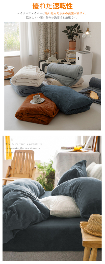 掛け布団カバー シングル セミダブル ダブル 冬用 あったか 暖かい 布団カバー 150×210cm 掛布団カバー ふとんカバー かけ布団カバー 暖か 冬 掛けカバー 毛布 起毛 寝具 ふわふわ マイクロファイバー