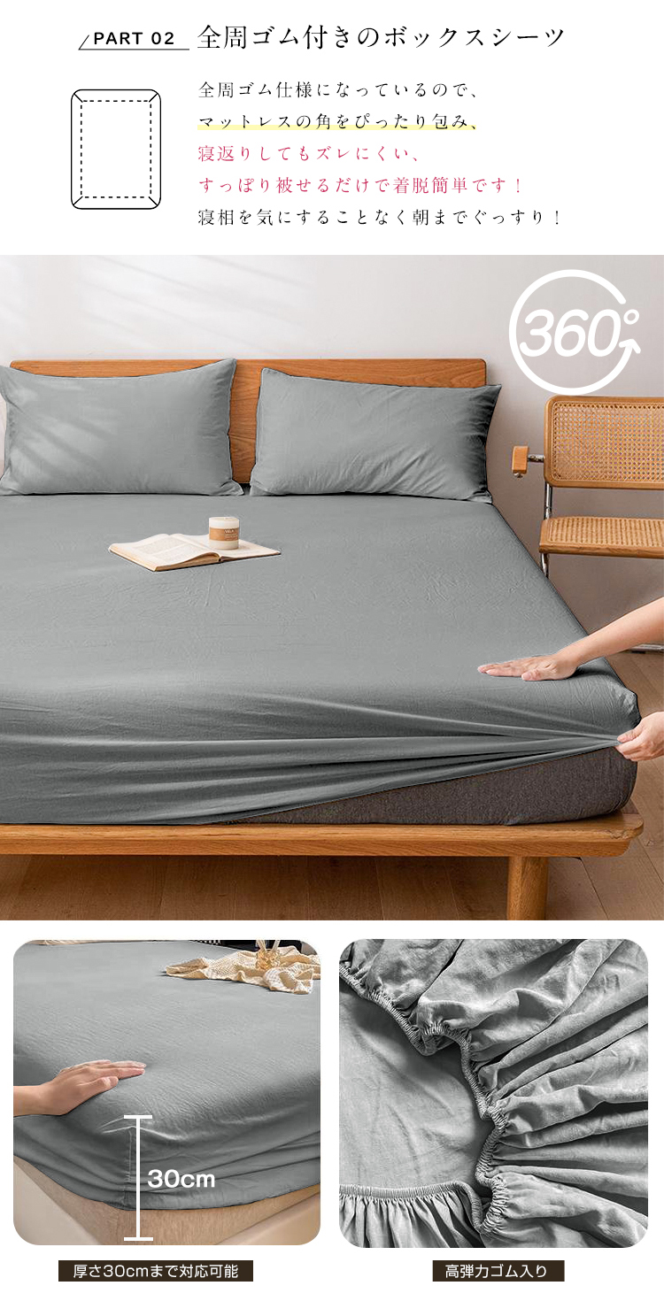 布団カバー セット シングル 3点セット シアサッカー生地 バイカラー かわいい セミダブル ダブル 4点セット おしゃれ 和式 洋式 ボックススーツ 布団カバーセット シーツ 丸洗いOK ベッド 無地 掛け布団カバー まくらカバー ホテル