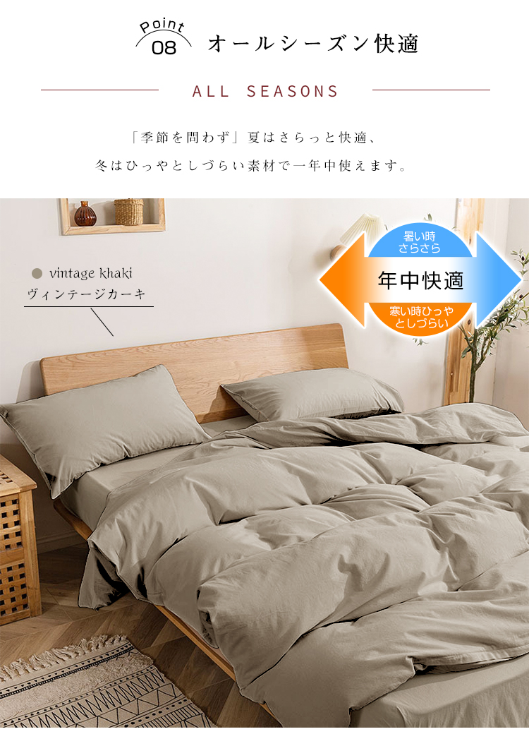 布団カバー 3点セット シングル セミダブル ダブル 4点セット 布団カバーセット 150X210 170X210 190X210 洗いざらし ピーチスキン加工 ベッドカバー カバーセット ふとんカバー シーツ 掛け布団カバー ボックスシーツ 枕カバー