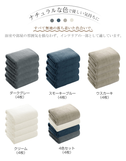 バスタオル 60x120cm 吸水速乾 4枚セット セット マイクロファイバー 大判 フェイスタオル ホテルスタイル 厚手 薄手 ふわふわ 柔らか ナチュラル 無地タイプ 高品質 抗菌防臭 ギフト プレゼント 贈り物