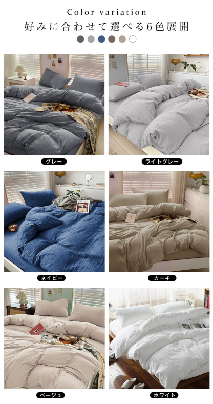 【超柔らかい】布団カバー 3点セット シングル セット セミダブル ダブル 洗いざらし 水洗い加工 柔らかい ピーチスキン ベッド 和式 おしゃれ 寝具 ふとんカバー 掛け布団カバー ボックスシーツ  枕カバー  無地 オールシーズン 丸洗いOK ホテル仕様