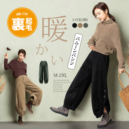 バルーンパンツ ワイドパンツ 裏起毛 ロング レディース 黒 コーデュロイ 大きいサイズ ワイド ボトムス 秋 秋物 秋冬 シンプル きれいめ ブラック カジュアル 暖かい あったか 送料無料 ロングパンツ マキシ丈