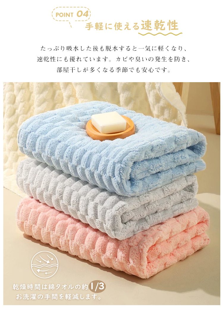 バスタオル 4枚セット 大判 セット マイクロファイバー  タオル 可愛い 小さめ ポコポコ 収納 ギフト ホテル 吸水速乾 厚手  薄手 速乾 やわらか ふわふわ ソフト 無地 高品質  肌触り抜群 抗菌防臭 新生活 60×120cm 