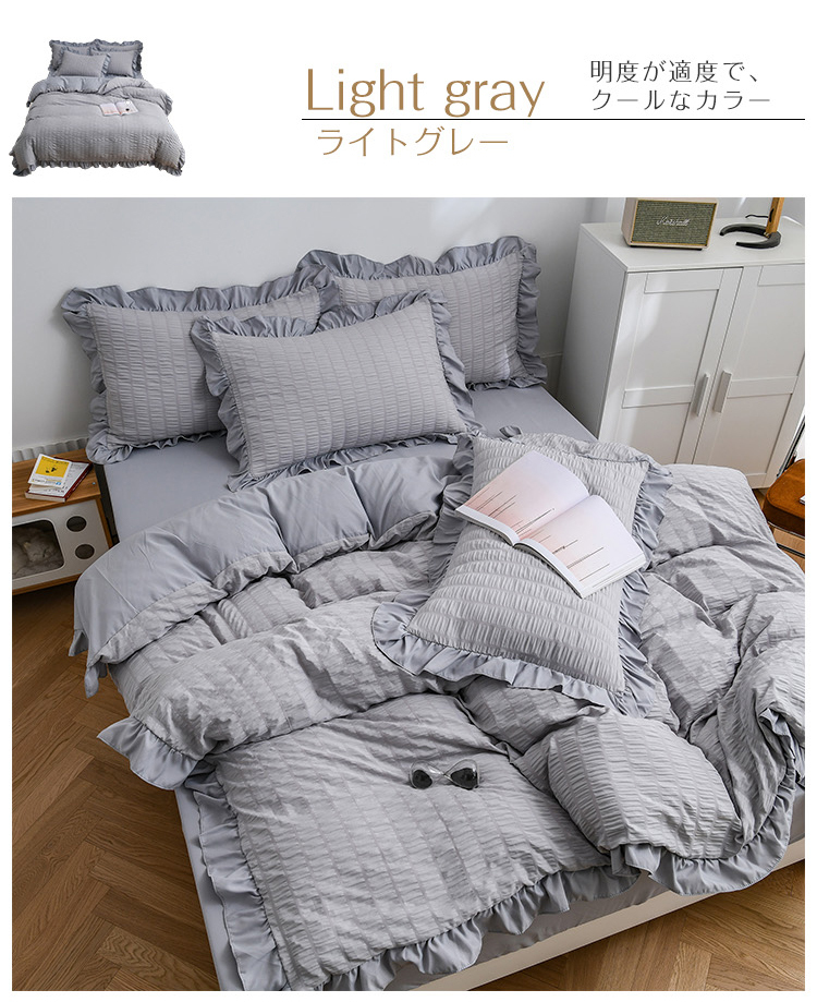 布団カバー  シアサッカー加工 フリル付き 布団カバー 3点セット シングル セミダブル ダブル 4点セット 夏用寝具  掛け布団カバー  おすすめ寝具 ボックスシーツ ベット 可愛い 洋式 北欧 おしゃれ 高品質ホテル 丸洗いOK 四季