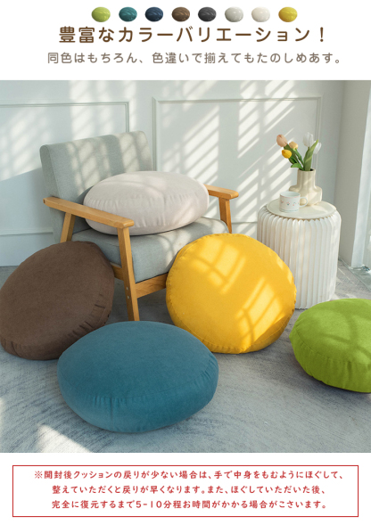 【2サイズ】クッション もちもち 抱き枕 丸型 直径40cm 直径60cm  かわいい 大人可愛い インテリア 丸型 円形 フロアクッション 大きい 座布団 背あてクッション ふわふわ おしゃれ 北欧 マイクロファイバー クッション 背もたれ シンプル